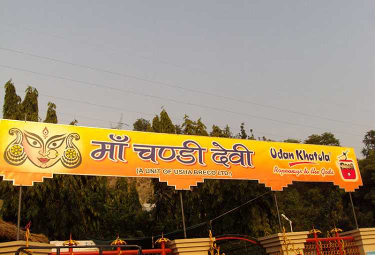 Chandi Devi Temple Haridwar