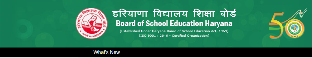 HTET 2019 exam date