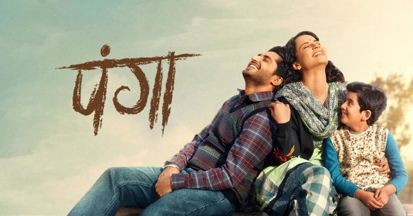 Panga trailer watch