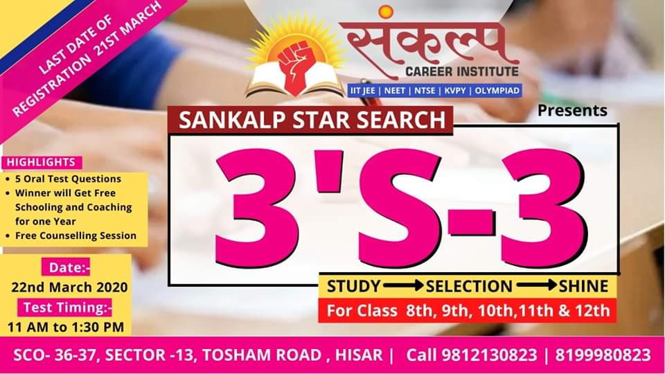 Sankalp 3S-3 test