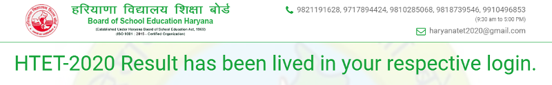 HTET 2020 result