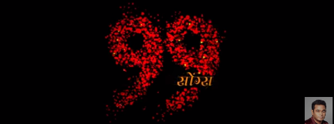 99 songs trailer