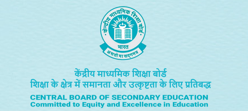CBSE Class 10 Assessment notice