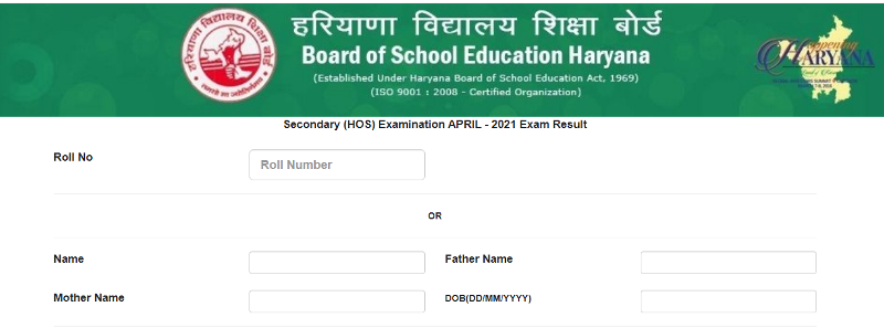 HBSE Class 12th Result