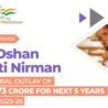 PM Poshan -