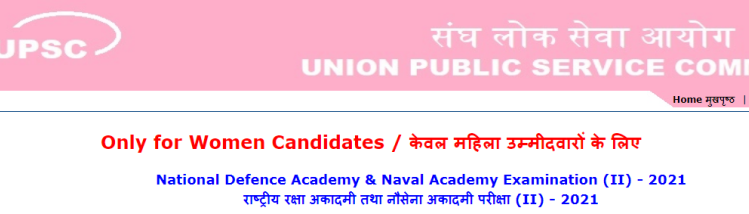 UPSC NDA NA 2021 examiation