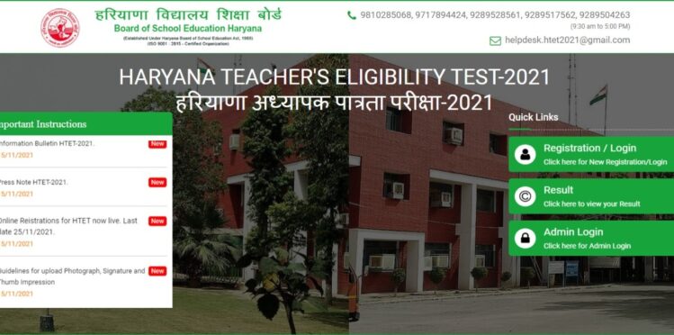HTET 2021 Exam date
