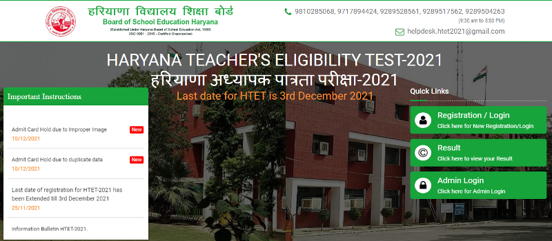 HTET 2021 result