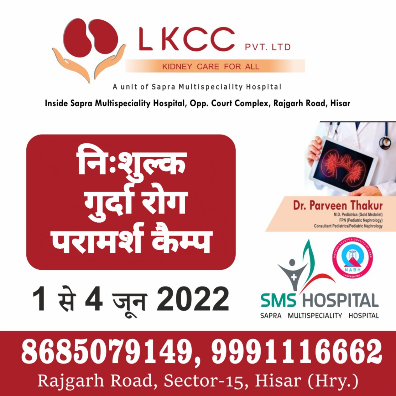 LKCC Kidney Health Checkup Camp in Hisar | Sapra Multispecialty Hospital 