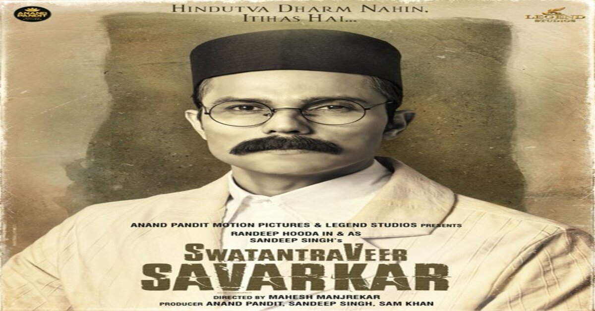 Swatantra Veer Savarkar first look