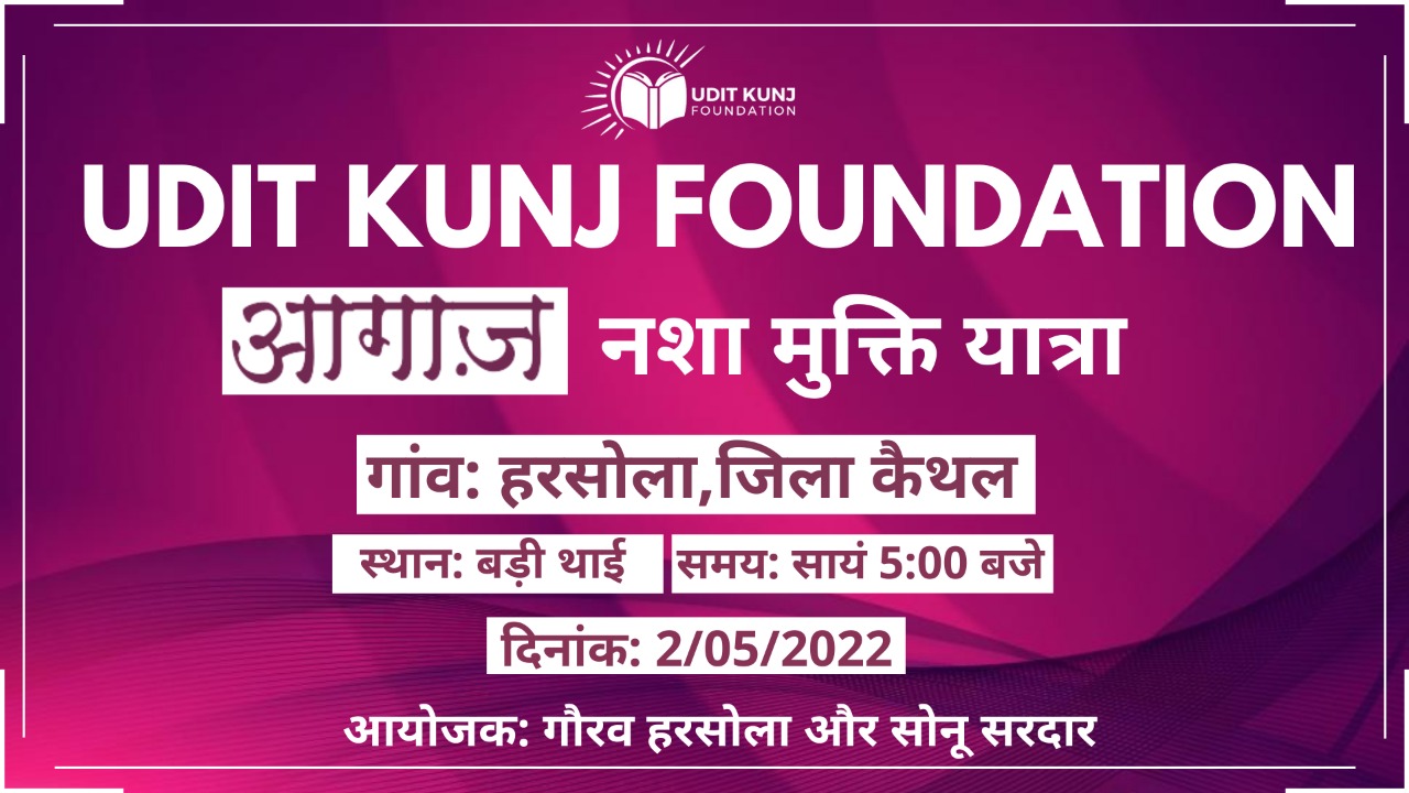 Anti Drug Yatra