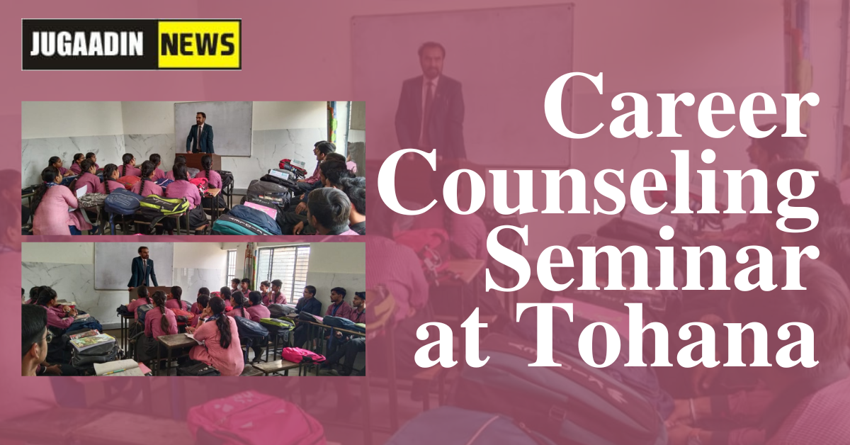 Career Counseling Seminar at Maharaj agarsain School Tohana