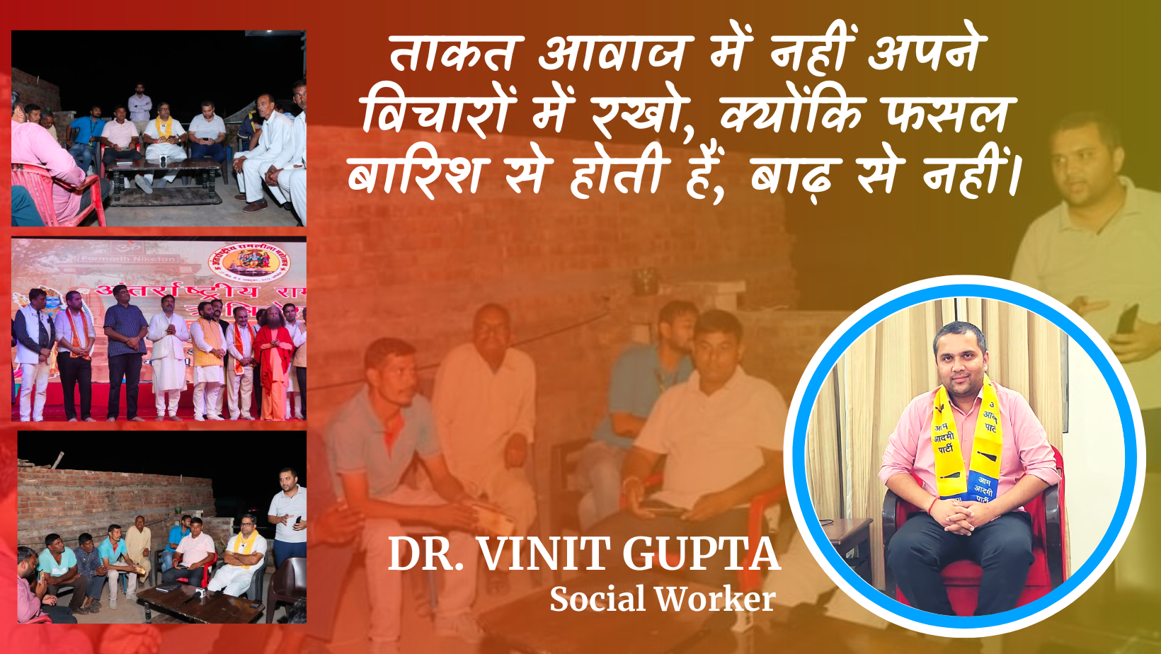 Dr Vinit Gupta Indian Social Worker