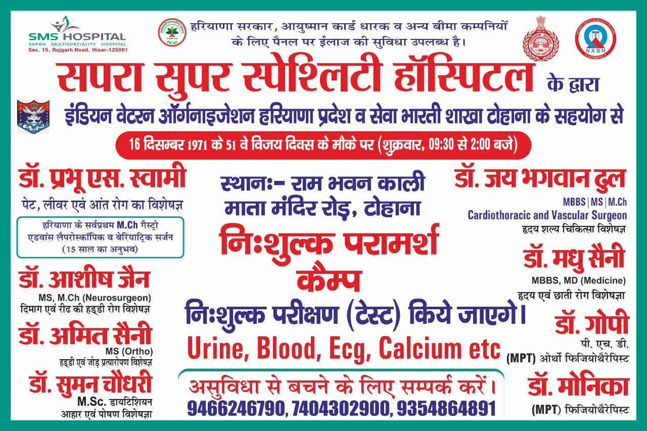Free Medical Camp