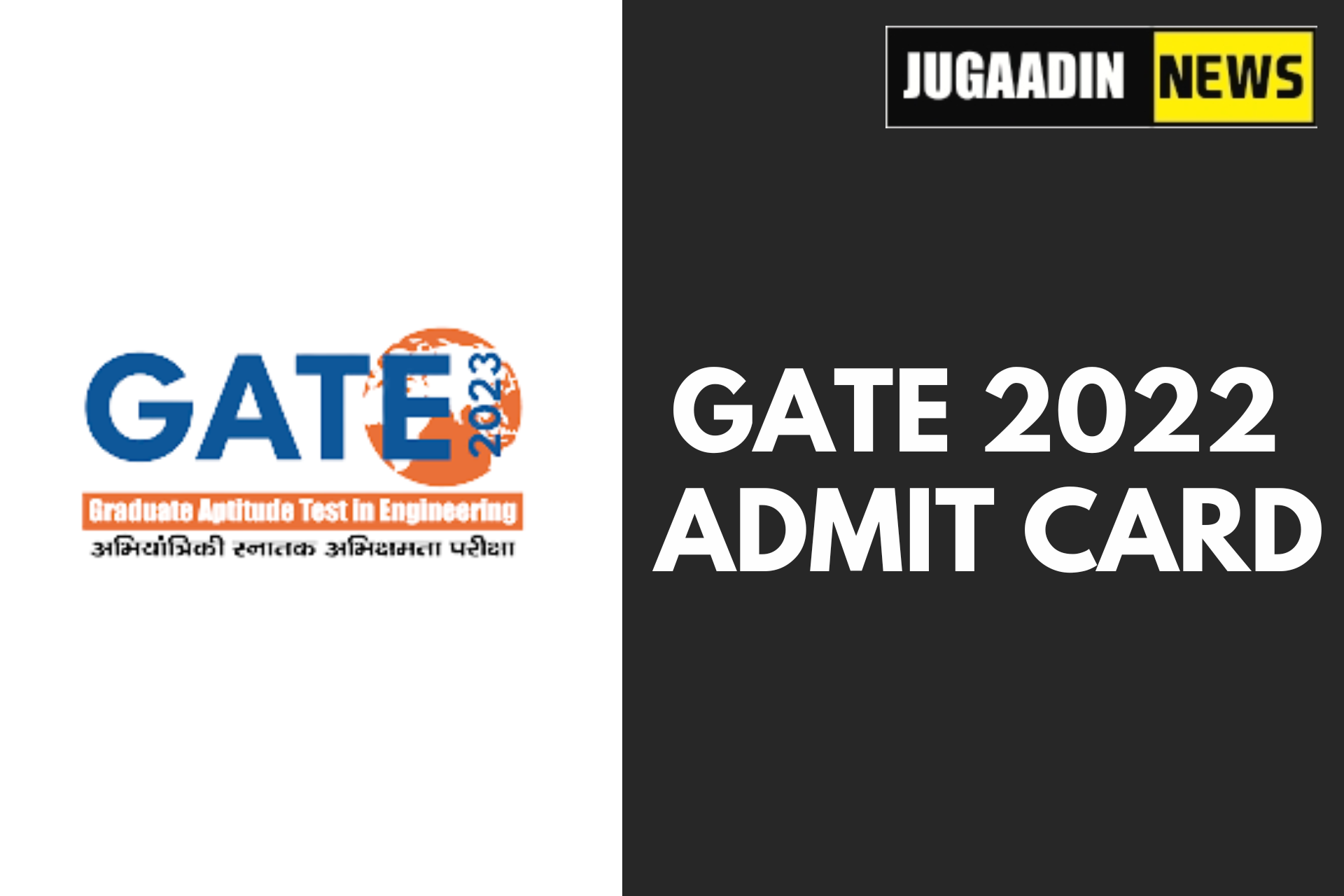 GATE 2022 Admit Card