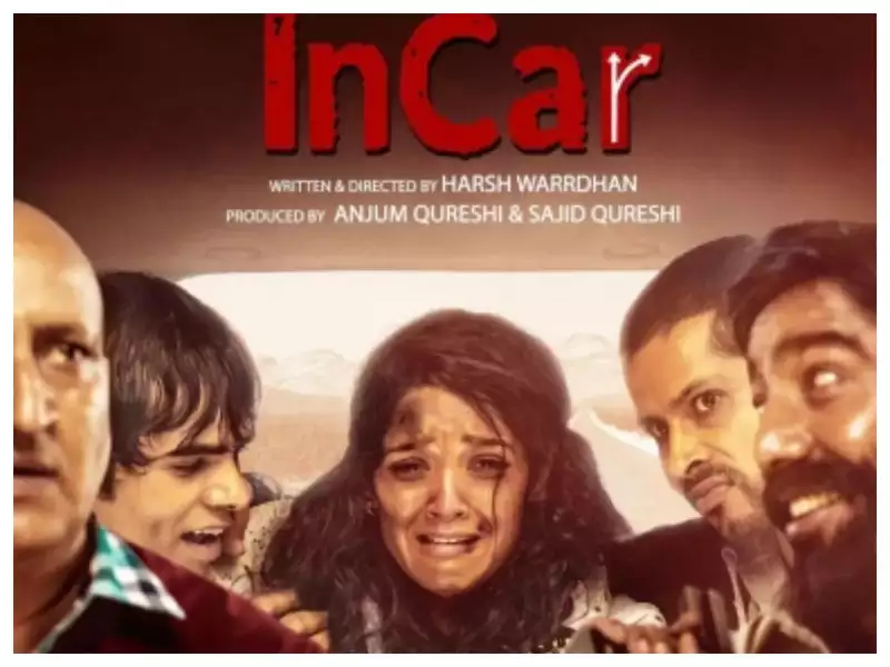 InCar- movie- first look- trailer- teaser- relasing on 3 march 2023.