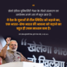 PM-announce-the-opening-of-3rd-edition-of-Khelo-India-University-Games