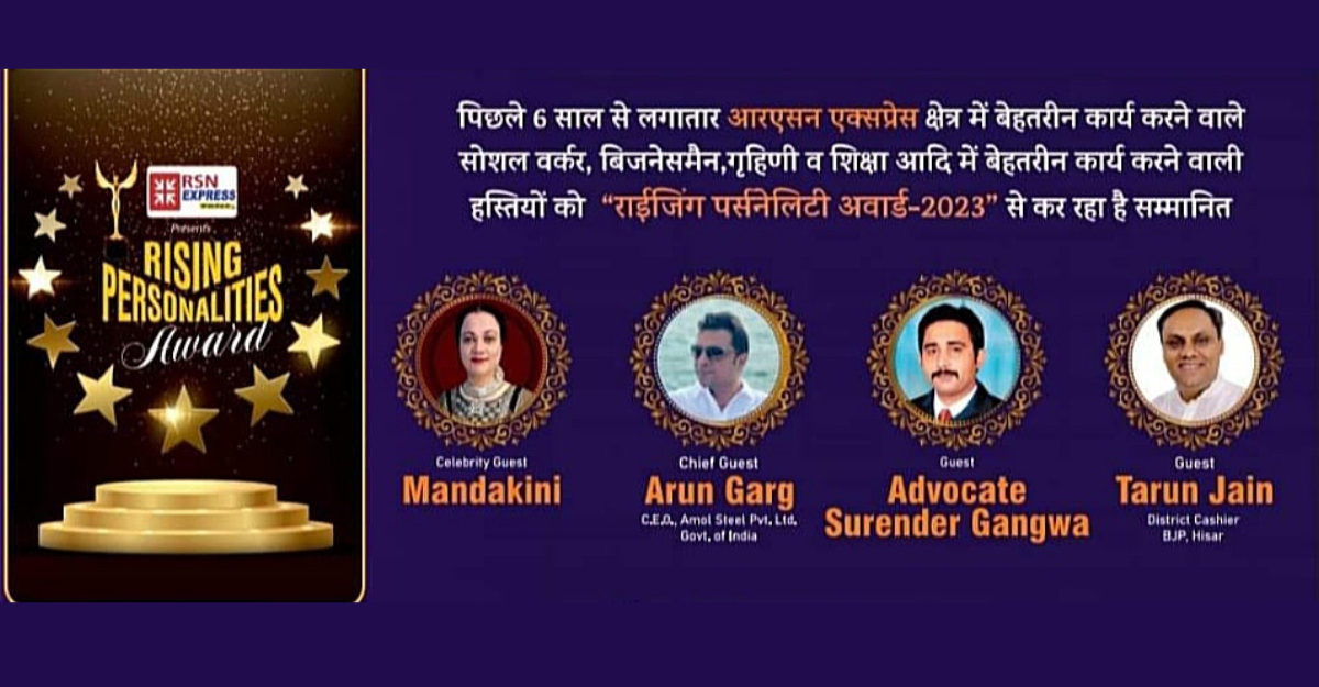 THE FEATURE IMAGE IS ABOUT RISING PERSONALITY AWARD 2023 ORGANISED BT RSN EXPRESS