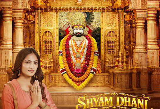 edb shyam dhani darbar bhajan