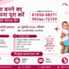 Nova IVF Fertility Free Medical Camp Tohana