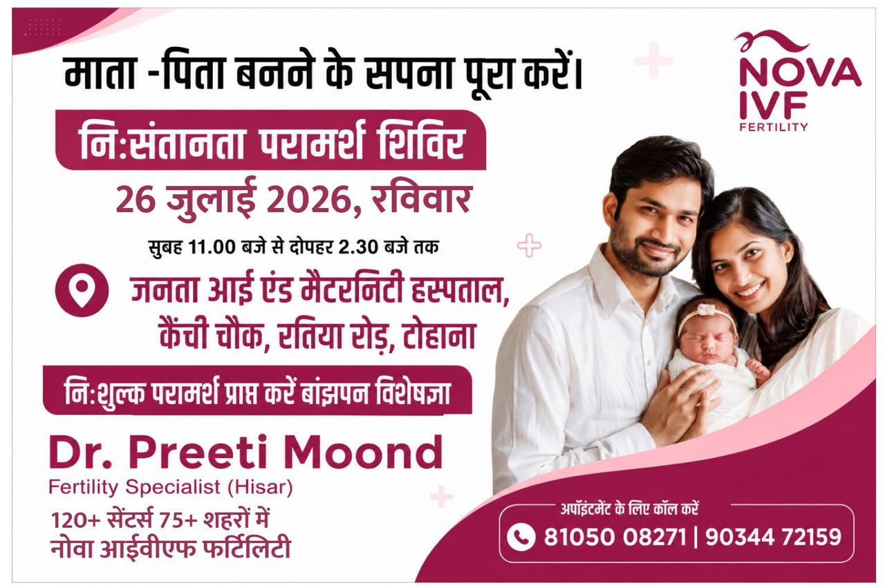 Tohana Medical Camp By Nova IVF Fertility