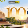 UPSC 100 years commemorative image featuring Parliament, Rashtrapati Bhavan, Indian flag and a golden 100-year milestone