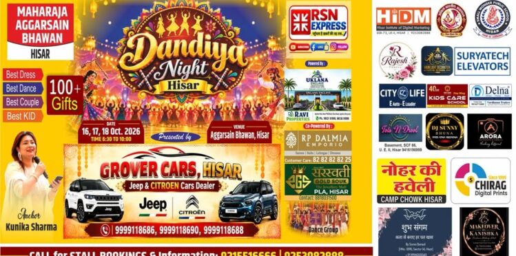 Dandiya Night Hisar 2026 event poster at Maharaja Aggarsain Bhawan, Hisar, featuring anchor Kunika Sharma, dance competitions, 100+ gifts, event dates from 16 to 18 October 2026, Grover Cars sponsorship and event partners.