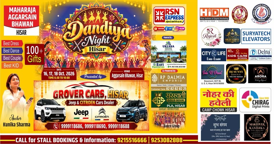 Dandiya Night Hisar 2026 event poster at Maharaja Aggarsain Bhawan, Hisar, featuring anchor Kunika Sharma, dance competitions, 100+ gifts, event dates from 16 to 18 October 2026, Grover Cars sponsorship and event partners.
